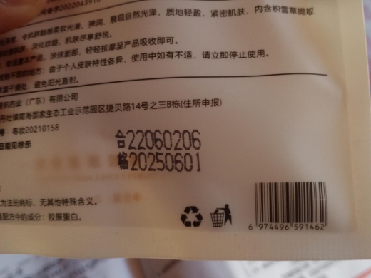 Queen Halo提拉紧致胶原蛋白粉