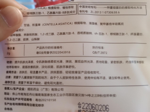 Queen Halo提拉紧致胶原蛋白粉