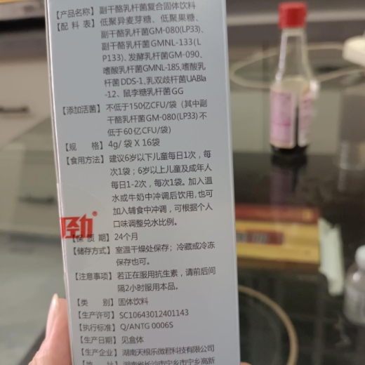 益根敏副干酪乳杆菌复合粉