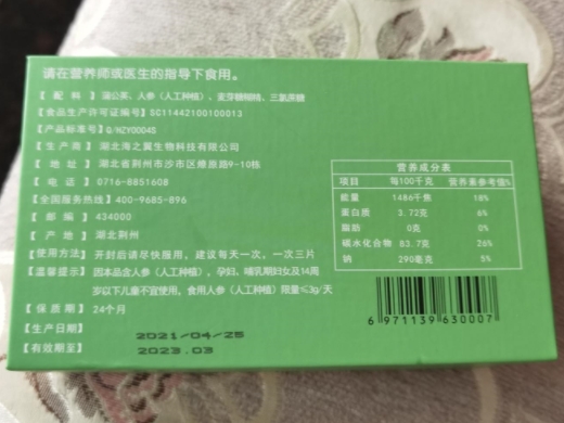 逍遥皇蒲公英精华片