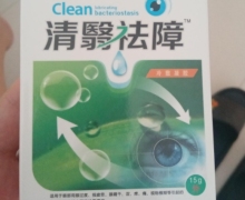 清翳祛障冷敷凝胶(百仕烁)是真药吗？