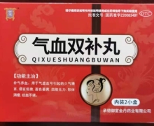 御室气血双补丸价格对比 6袋*2小盒