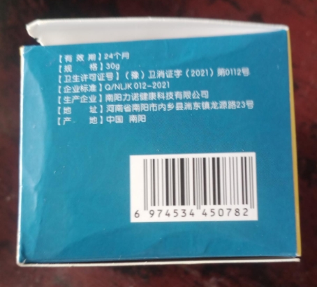 沃图蛇盘疮膏