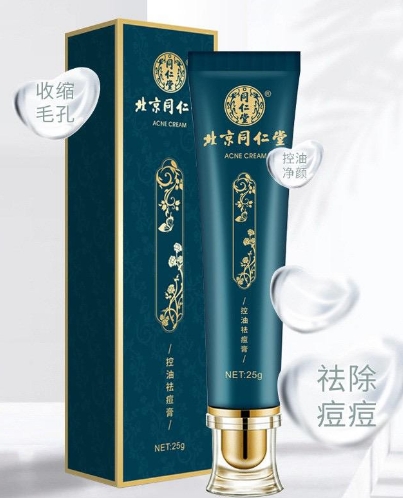 控油祛痘膏
