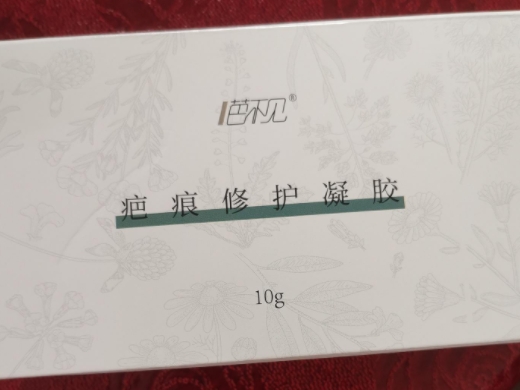 芭不见疤痕修护凝胶