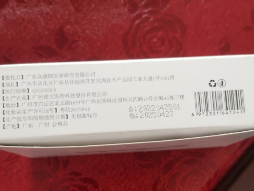 芭不见疤痕修护凝胶