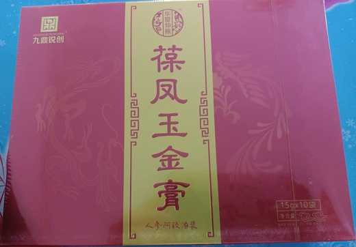 九鼎锐创葆凤玉金膏