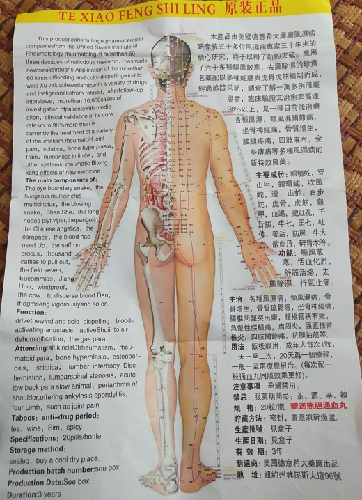 虎公根治王