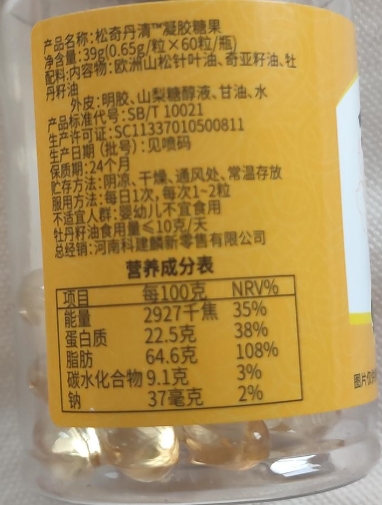 松奇丹清凝胶糖果