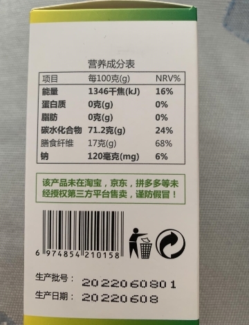 力纤苹果纤维素压片糖果(中国平安)