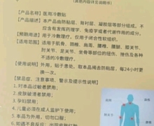 吕家傅医用冷敷贴怎么样？