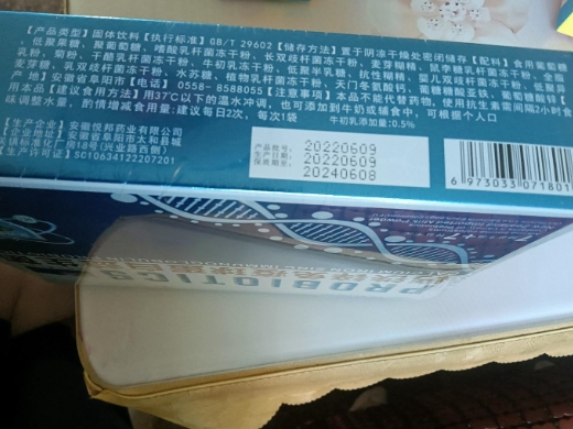 钙铁锌免疫球蛋白益生菌