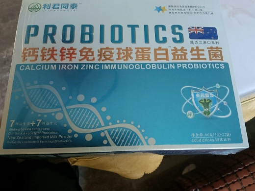 钙铁锌免疫球蛋白益生菌