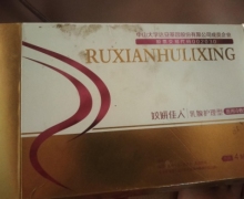 娇妍佳人乳腺护理型医用冷敷贴是真药吗？