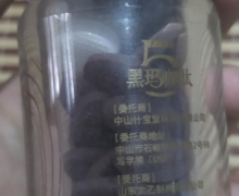 什宝堂黑玛咖肽有效果吗？