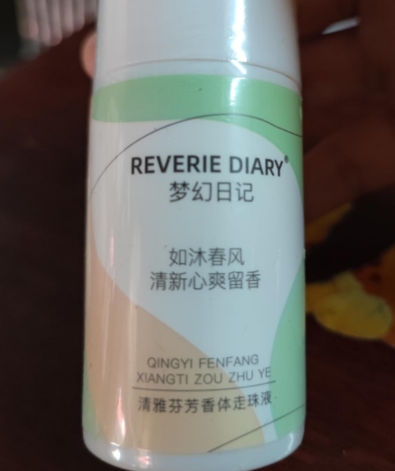 梦幻日记清雅芬芳香体走珠液
