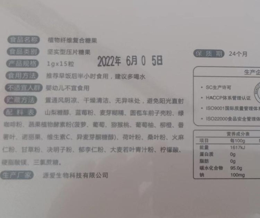维咪叟植物果蔬压片糖果