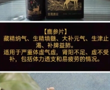 吉晟鹿业鹿参片压片糖果怎么样？