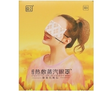 热敷蒸汽眼罩(超亚)价格对比 眼部热敷贴