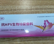 采芝堂抗HPV生物功能敷料价格对比