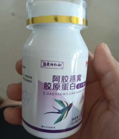 素问仁和阿胶燕窝胶原蛋白压片糖果