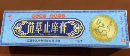 神呋苗草止痒膏