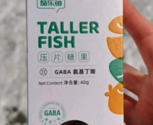 酷乐鱼GABA氨基丁酸压片糖果是真的吗？