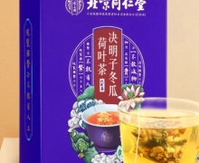 北京同仁堂决明子冬瓜荷叶茶价格对比