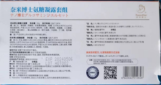 奈米博士氨糖凝露