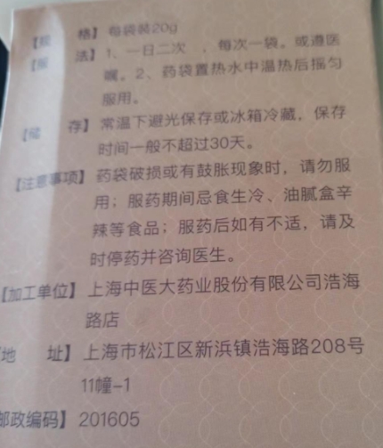 中药浓缩汤剂