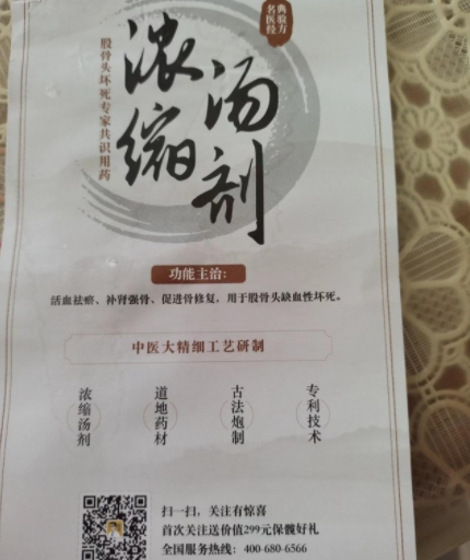 浓缩汤剂