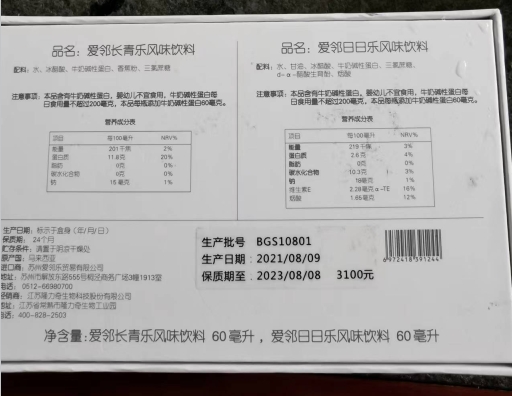 爱邻长青乐风味饮料