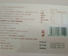 葛根多肽蜂花粉固体饮料是真的吗？