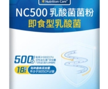 NC500乳酸菌菌粉(即食型乳酸菌)价格对比