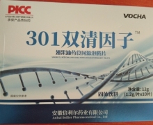 301双清因子翅果油药食同源泡腾片是真的吗？VOCHA