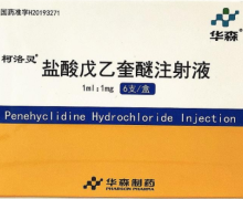 盐酸戊乙奎醚注射液价格对比 6支 重庆华森