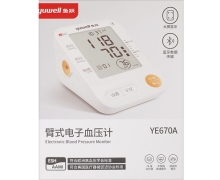 鱼跃臂式电子血压计价格对比 YE670A