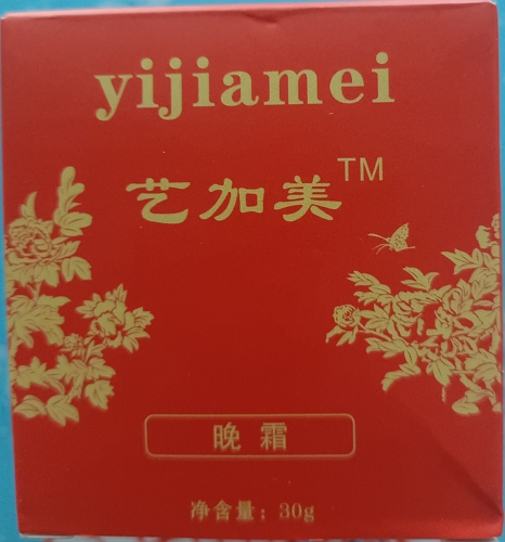 艺加美晚霜