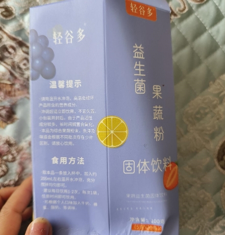 轻谷多益生菌果蔬粉