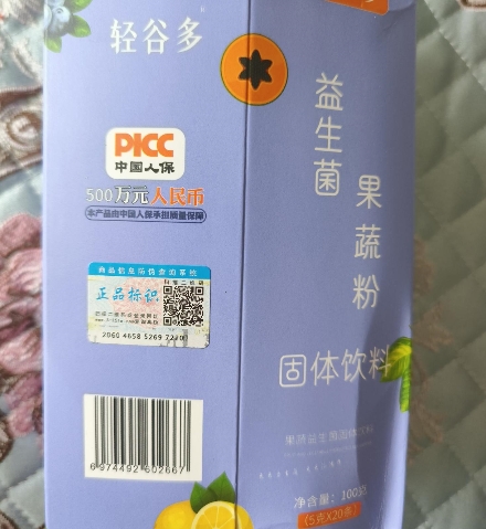轻谷多益生菌果蔬粉