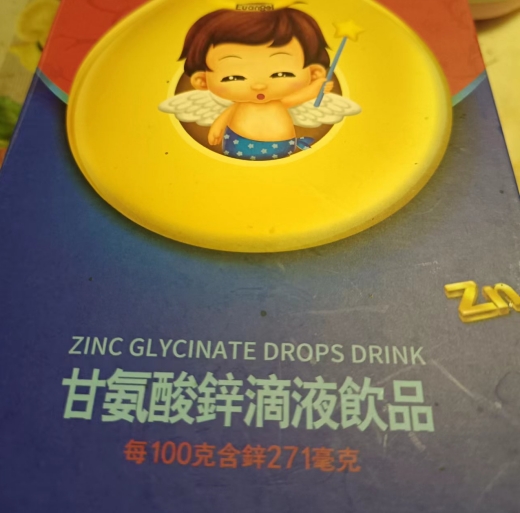 甘氨酸锌滴液食品