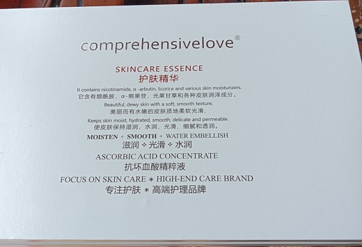 comprehensivelove抗坏血酸精粹液