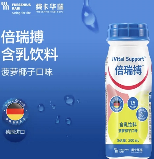 倍瑞搏含乳饮料