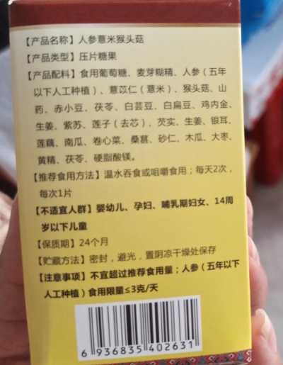 苗方养渭片