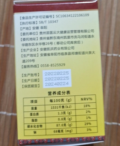 苗方养渭片