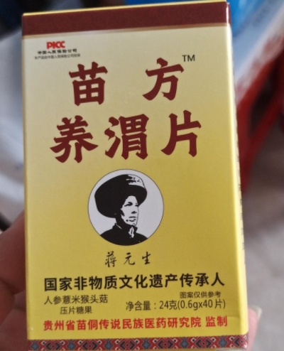 苗方养渭片