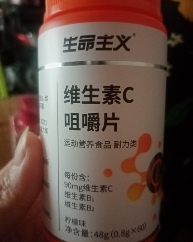 生命主义复合B族维生素咀嚼片