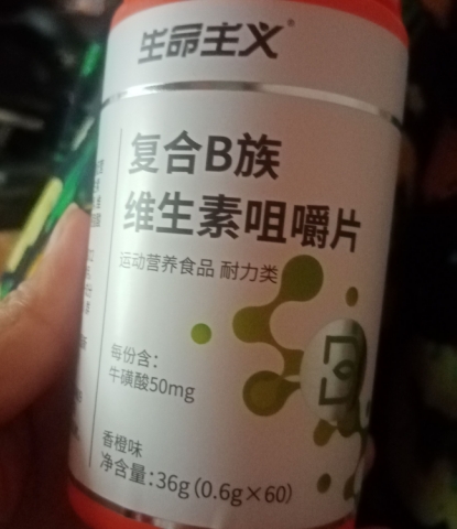 生命主义复合B族维生素咀嚼片