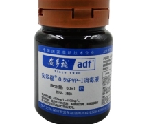 安多福0.5％PVP-Ⅰ消毒液价格对比 60ml