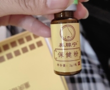 鼻腺宁保健粉是真的吗？